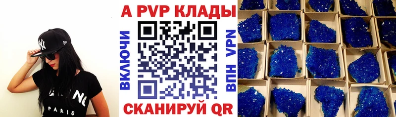 Alfa_PVP крисы CK  ОМГ ОМГ ONION  Вельск 