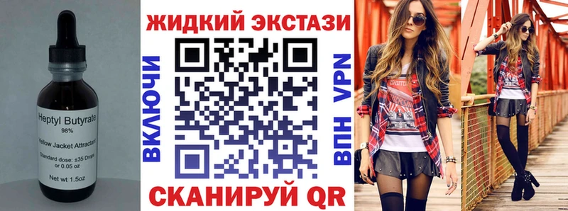 где найти наркотики  блэк спрут зеркало  БУТИРАТ вода  Вельск 