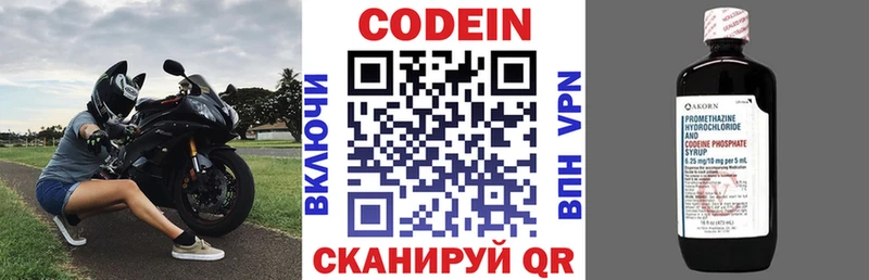 Кодеин Purple Drank  Вельск 