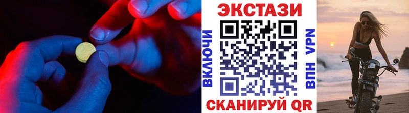ЭКСТАЗИ круглые Вельск