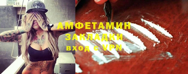 амфетамин Беломорск