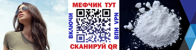 МЯУ-МЯУ мука закладка Вельск